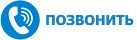 Позвонить