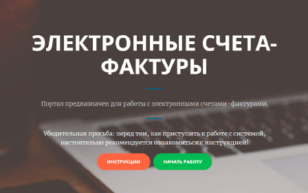 Настройка портала ЭСЧФ Настройка портала ЭСЧФ